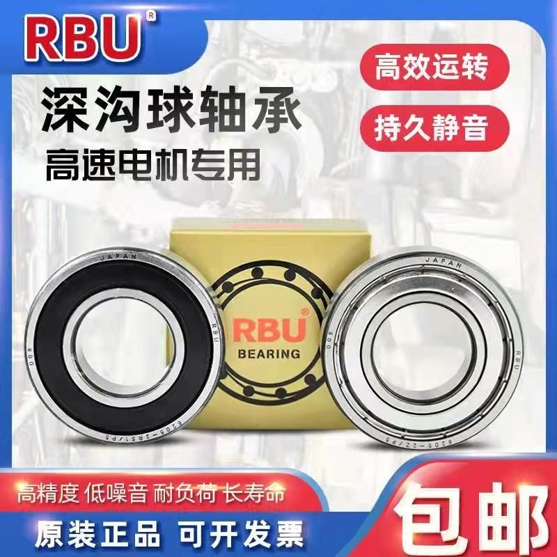 日本进口6307 6308 6309 6310 6311 6312ZZ6313 2RS1高速电机轴承