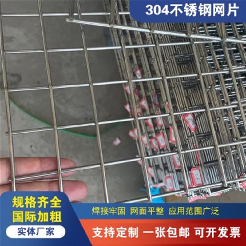 钢丝网孔防护加粗围栏焊接网网格4片方不锈钢网片30加密筛网隔离