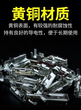 DJ6210-6.3B国产170454-2 汽车接线端子6.3插簧 100只