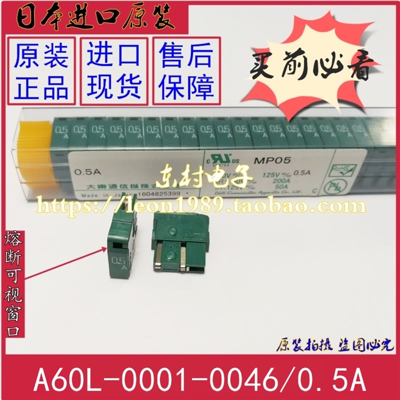 日本发那科熔断器 FANUC保险丝 A60L-0001-0046/0.5A#MP05