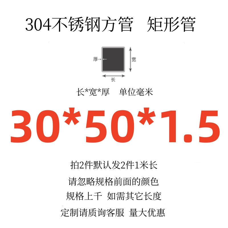304不锈钢方管矩形管扁管空心管薄管支架亮管装饰管激光切割加工