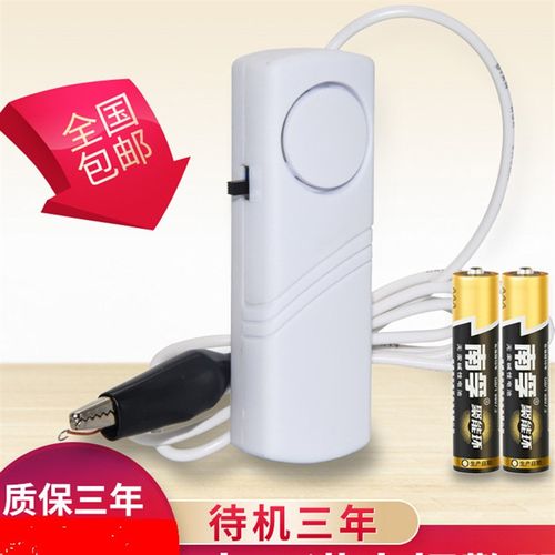 夹子水位报警器水塔水管满水纯净水家用茶水桶太阳能溢漏水感应器