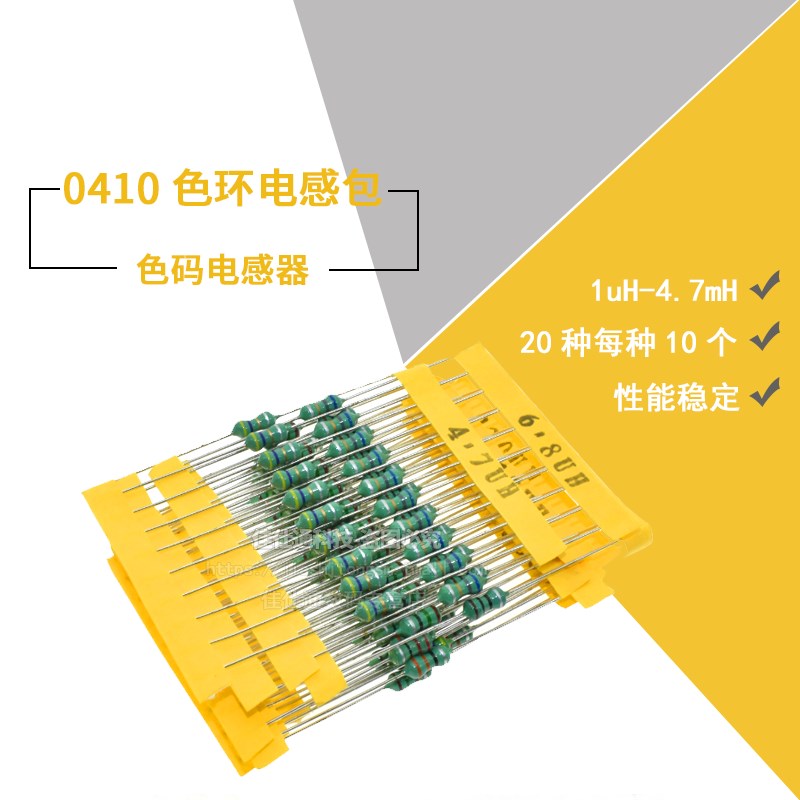 1/2W 0410 色环电感包 1uH-1mH 共12种每种10只