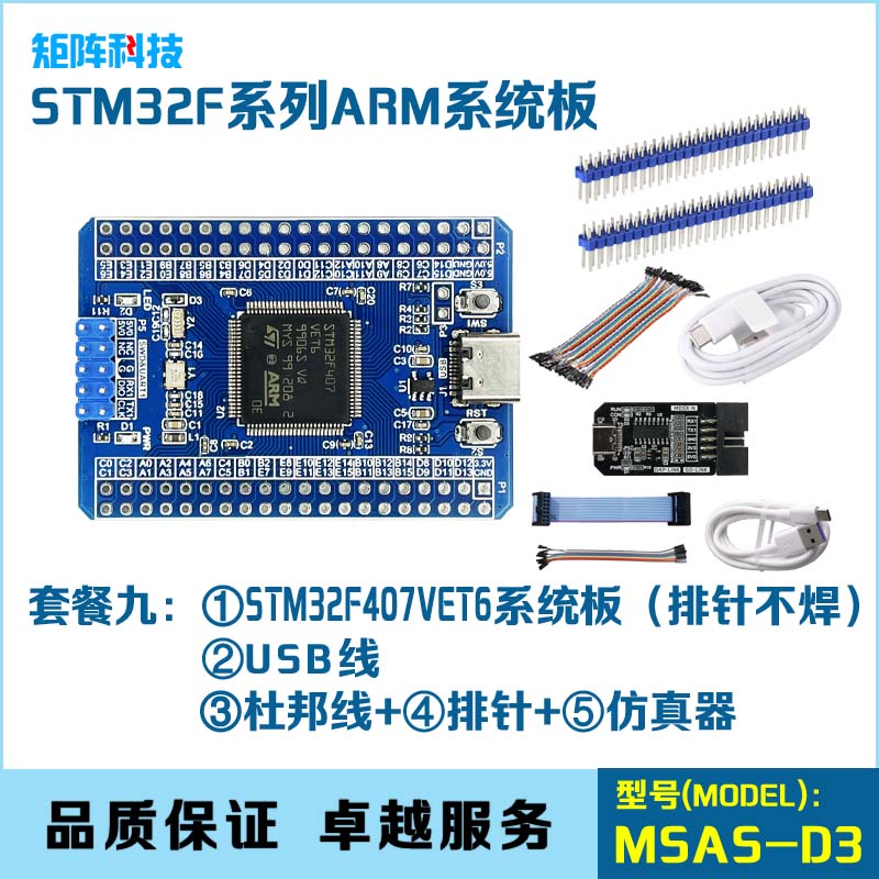 STM32F407VET6系q统板 开发板 核心板 STM32系统板 工业级 小尺寸