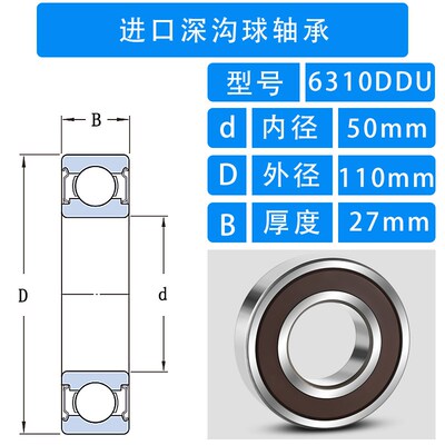 日本进口NSK轴承6307 6308 6309 6310 6311 6312 6313正品DDU高速
