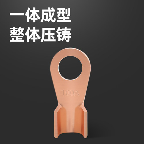 OT紫铜开口鼻铜鼻子线鼻子接线端子16/50/100A平方电瓶线耳铜接头