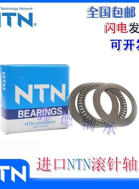 进口NT平面推力滚针轴承AXK0414 0515 0619 0821 1024 1226 1629
