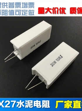 RX27-5 fSQM 立式水泥电阻 白色陶瓷水泥电阻 20W 100R 150欧 现