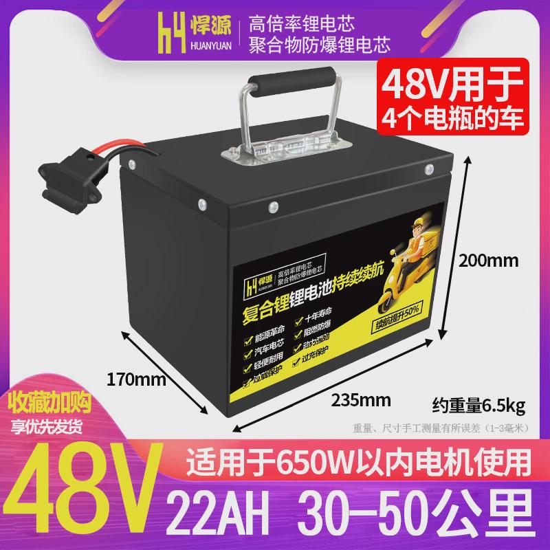 电动车锂电池48V60v72V20ah通用动力外卖大容量长续航多元复合锂
