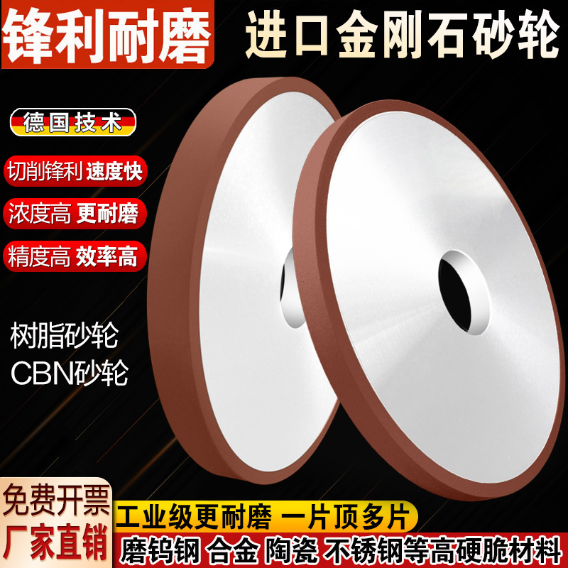 平面磨床a平行金刚石砂轮片150*32树脂磨陶瓷钨钢车刀硬质合金砂