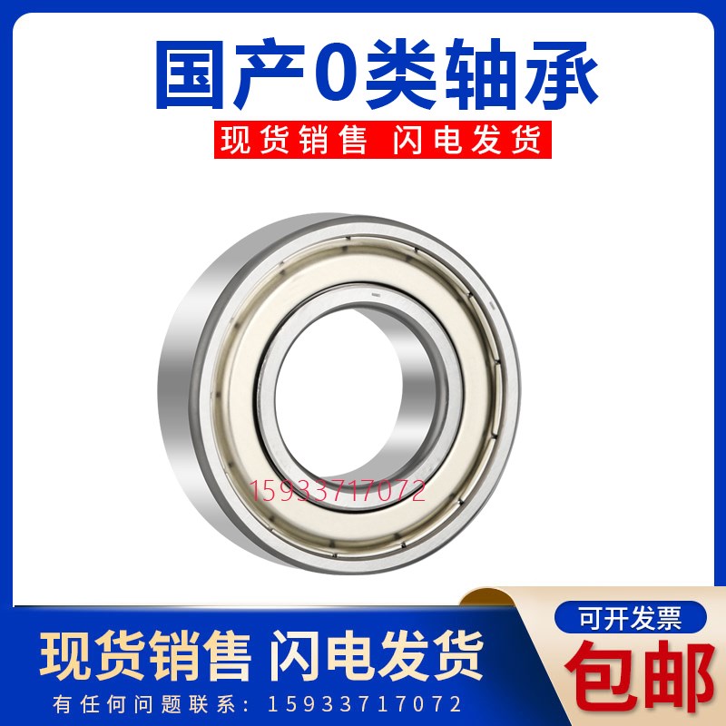 进口轴承6320 6321 6322 6324 6326 6328 6330 6332 6334 6336