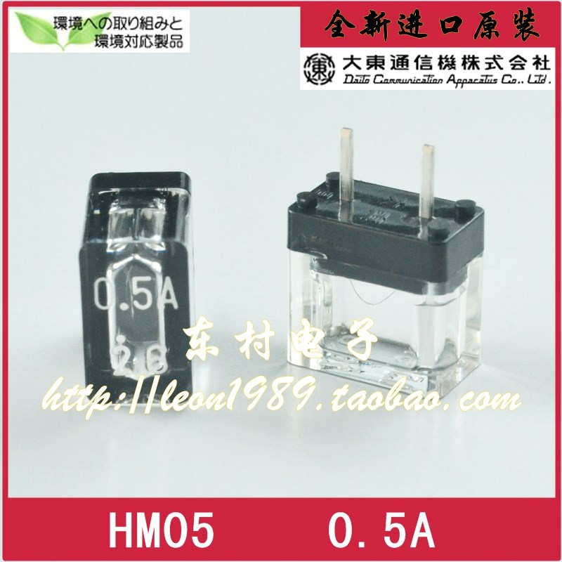 日本Daito大东微型保险丝 发那科FANUC熔断器 HM05 0.5A 250V