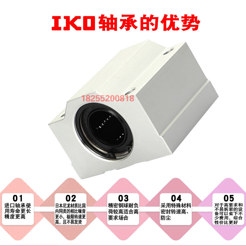 进口箱式滑块直线轴承座SCS30UU LM30UU直线运动轴承尺寸30*45*64