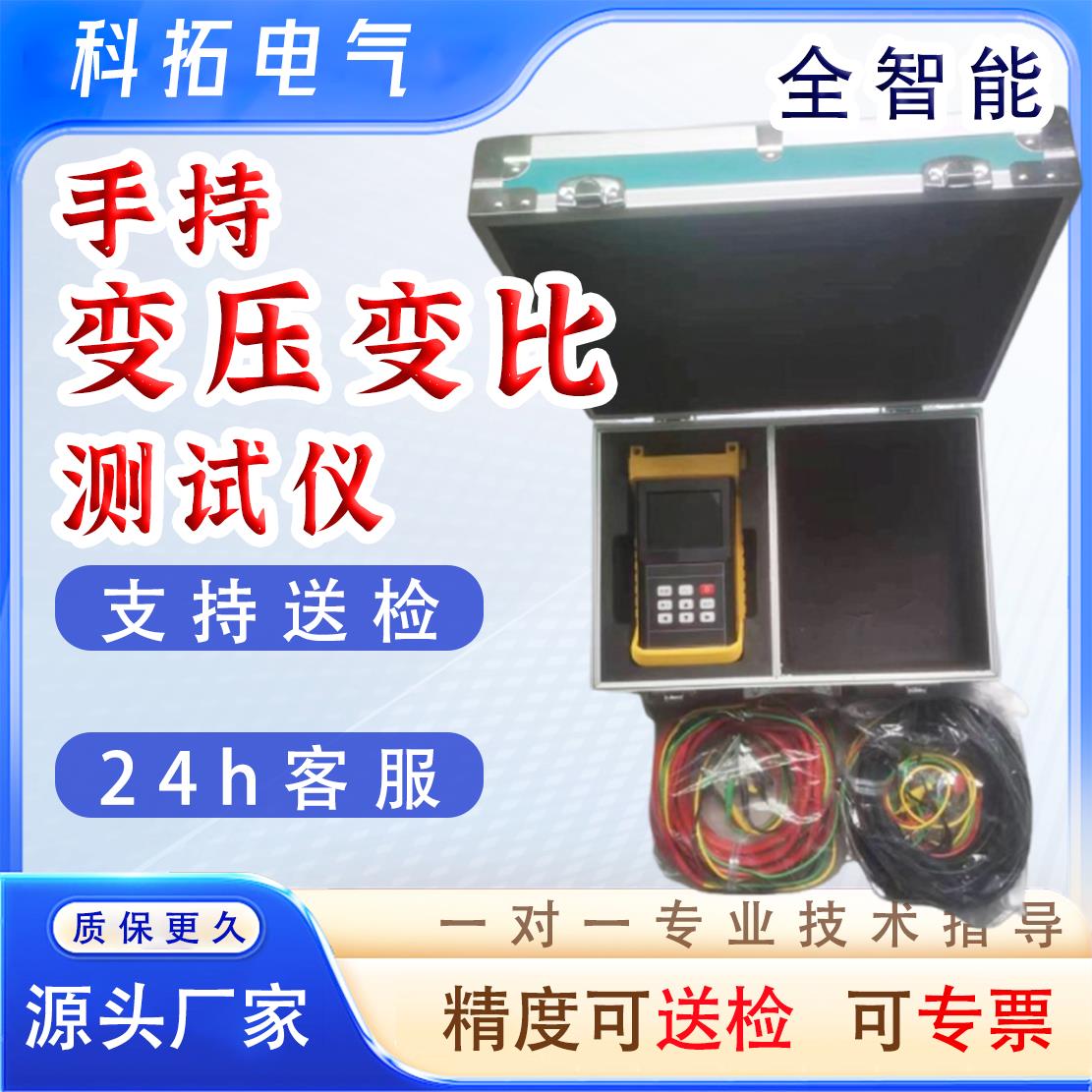 高精度变压器变比组别测
