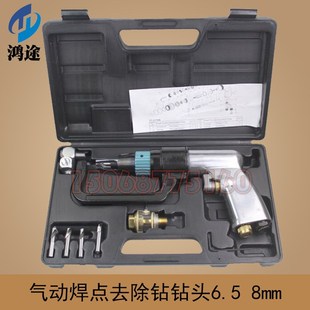 气动点焊去除钻枪型去除焊点消除钻孔机6.5mm8mm汽车钣金焊点钻头
