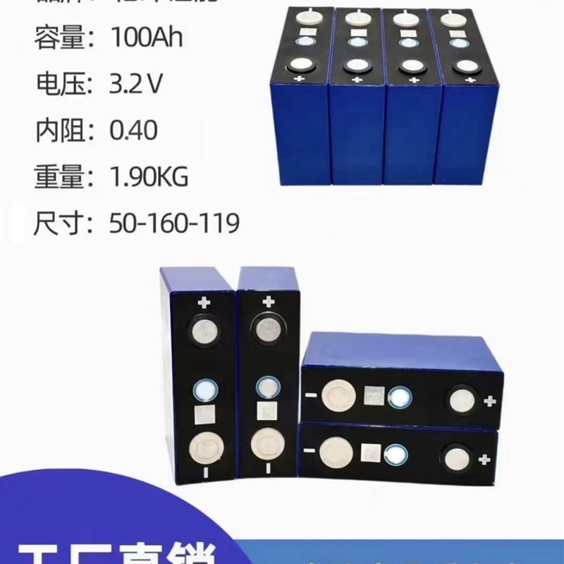 亿纬3.2V.32.50.80.100Ah.105150.Ah磷酸铁锂动力电池可组u.