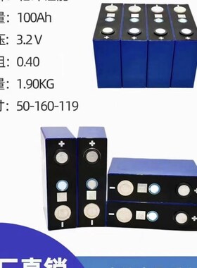 亿纬3.2V.32.50.80.100Ah.105150.Ah磷酸铁锂动力电池可组u.