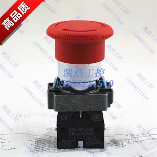 BS542C自锁旋转复位 XB2 紧急停止按钮1NC 蘑菇头急停按钮 高品质