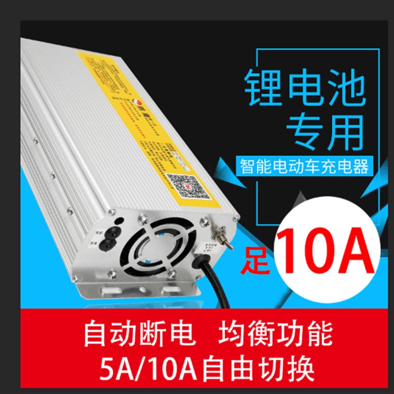 电动车72V60V三元48V磷酸铁锂电池充电器大功率10A大电流快充智能