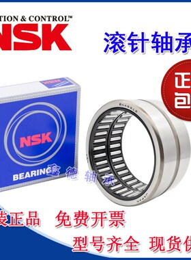 进口N实体外圈轴承 RNA4836 钢套 IR18019545 配套组合轴承