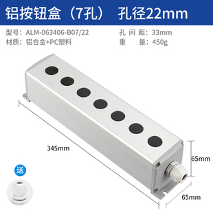 铝合金防水按钮开关控制盒开孔22mm急停开关按钮盒1234孔金属铸铝