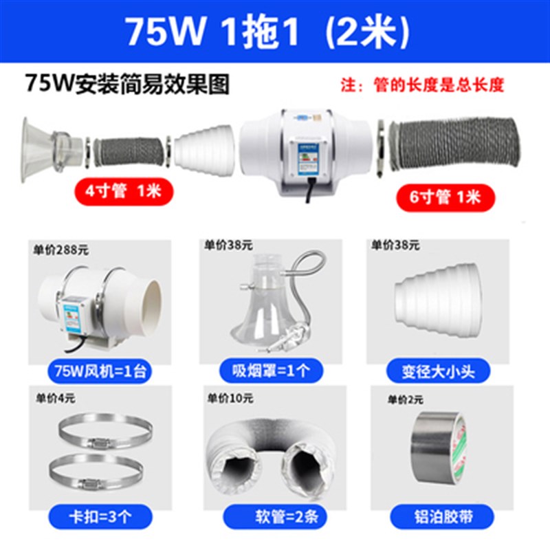 吸烟仪焊锡吸烟罩透明喇叭口排烟套装空气净化抽烟换气配套抽风机