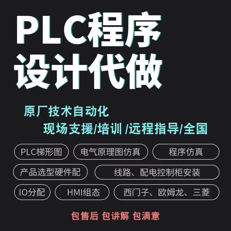 单片机设计定做stm32定制打样plc代做课程序代编51开发板项目实物