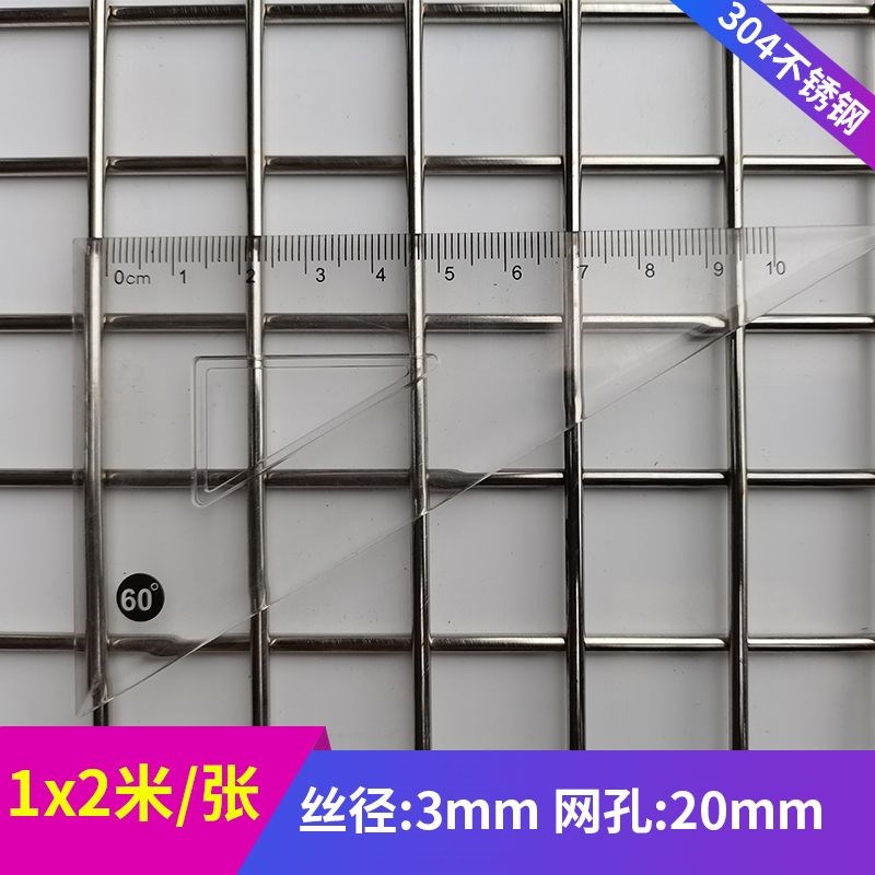 304不锈钢网片筛网铁丝网格加粗焊接钢丝方孔狗笼子阳台防护围栏