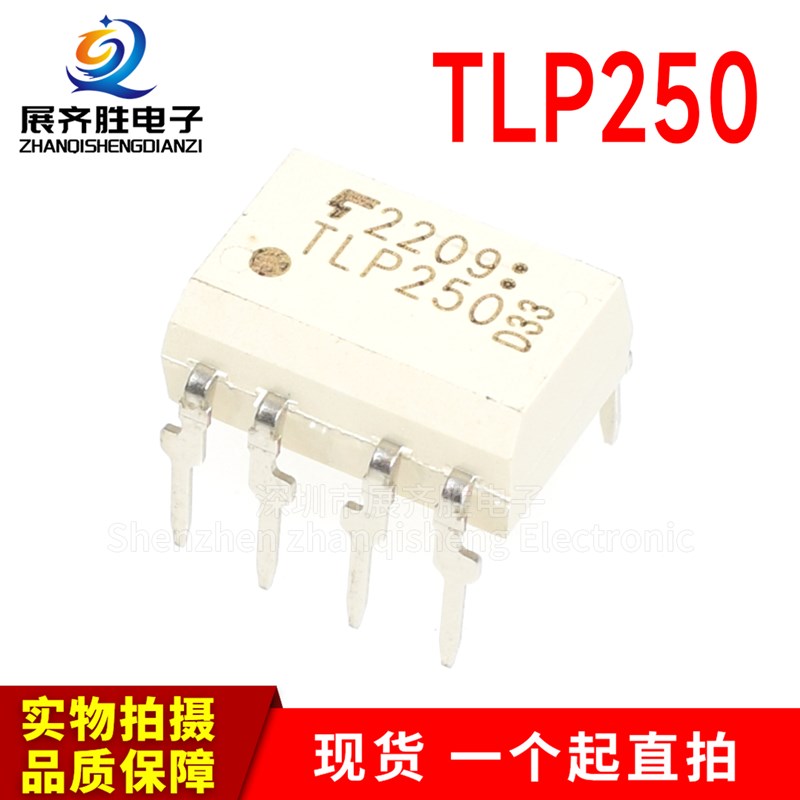 进口原装 TLP250 直插式DIP8 逆变器 IGBTU驱动光耦 隔离器