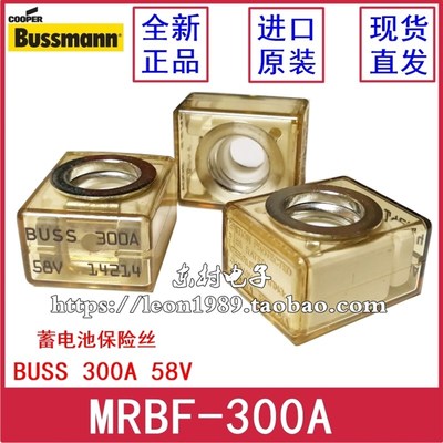 BUSSMANN汽车蓄电池保险丝 BUSS熔断器 MRBF-300-CH 32V/58V 300A