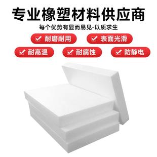 四氟板零切特氟龙板材聚四氟乙烯板铁氟龙板加工PTFE棒特富龙塑料