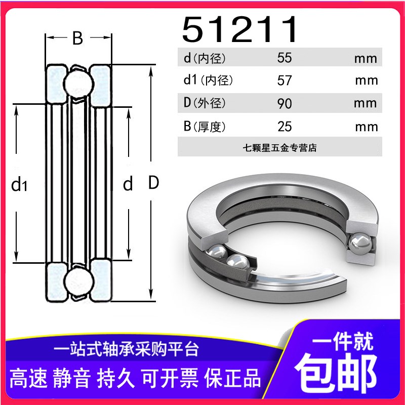 日本进口NSK平面轴承51207 51208 51209 51210 51211 51212 51213