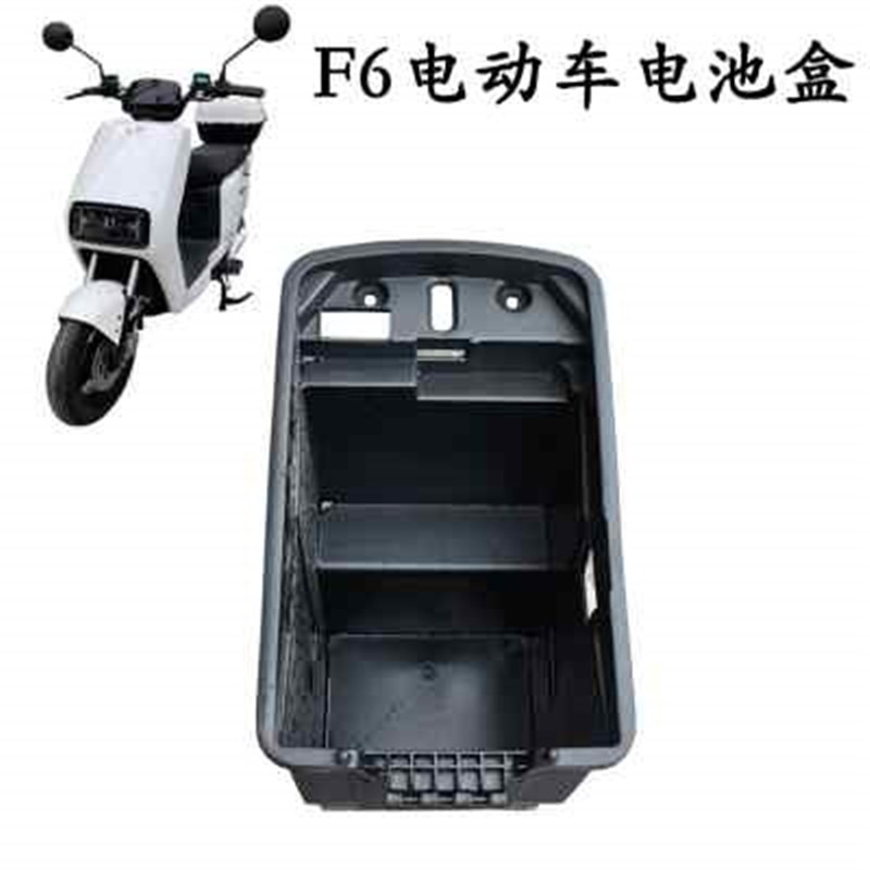 新国标车F6电动车电池盒60 72v电瓶车电池仓电瓶盒座桶外壳坐桶
