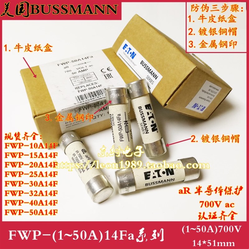 正品EATON Bussmann保险丝 FWP-40A14Fa FWP-40A14F 40A 700V