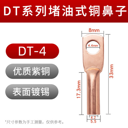DT-10 16 300平方铜鼻子接线端子电线电缆铜接头紫铜线耳镀锡厂标
