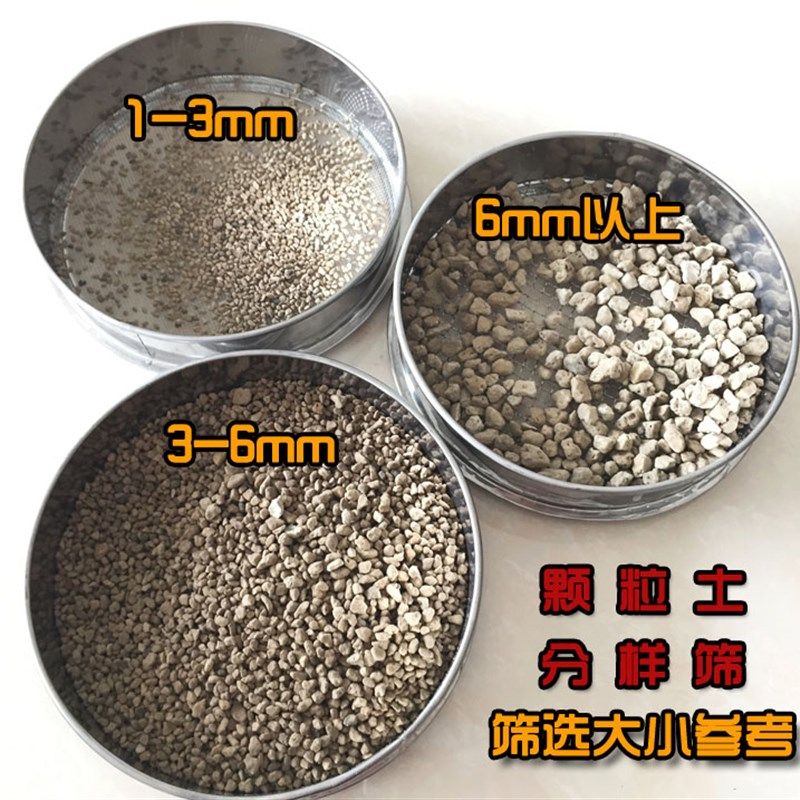 筛土工具花园土筛网筛颗粒土筛子不锈钢筛网兰花土筛园艺花友用品