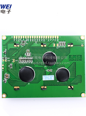 蓝/黄屏LcCD12864液晶显示屏 带中文字库/无字库不带 5V/3.3V可选