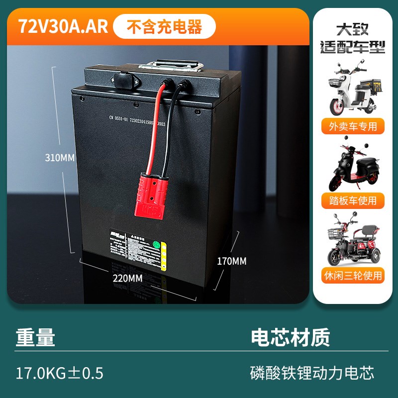 超威锂电池60V20AH/30A/40AH/72V20A替换铅酸锂电瓶
