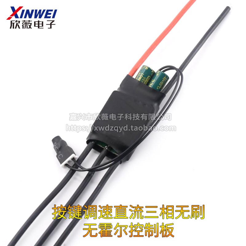 BLDC三相直流无刷无霍尔电机控制器 PWM无刷马达电调 驱动板 PLC