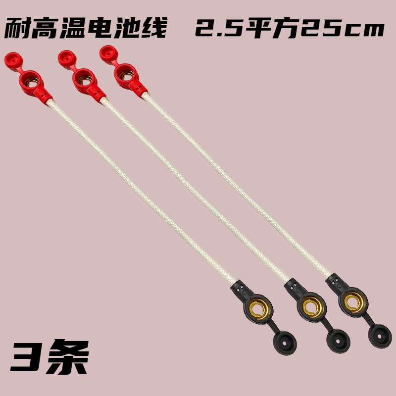 电动车电池连接线国标耐高温2.5平方电池线电瓶串联并联48v60v72v