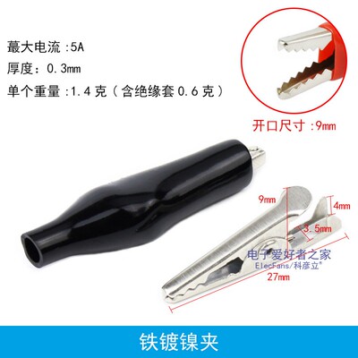 鳄鱼夹测试实验大小号q带护套万能表导电瓶电工搭接线铁镀镍电线
