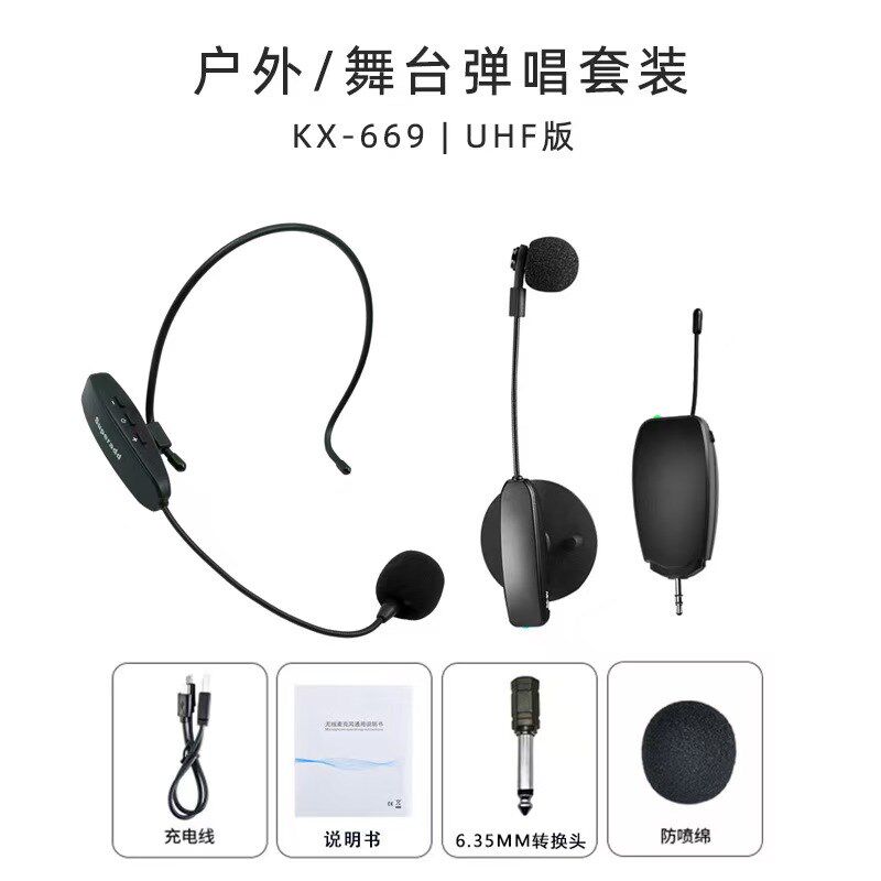 吉他弹唱专用麦克风小提琴无线话筒舞台演出乐器拾音器一拖二套装