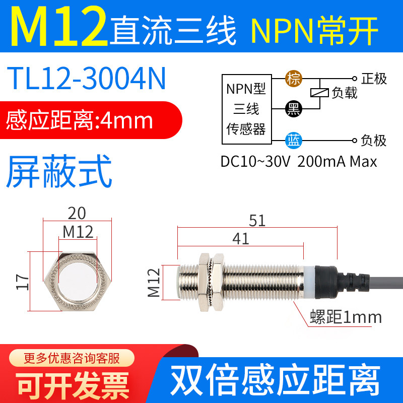M12电感式接近开关金属感应LJ12A3传感器远距离二三线npn常开24v