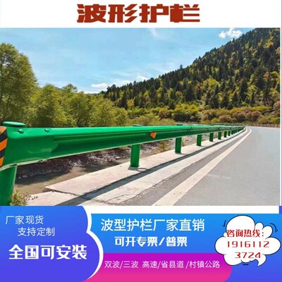波形梁护栏直销 高速 省县道村镇公路双波三波喷塑热镀锌防撞护栏