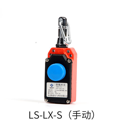 单向拉线/拉绳急停开关 手动复位带按钮 ZS7111/1SVD LS-LX-S