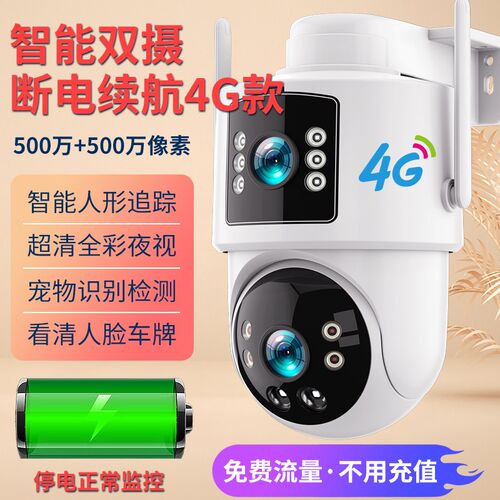 Ezviz相机无线移动电话远程监视器家庭户外高清夜视360度无盲点摄