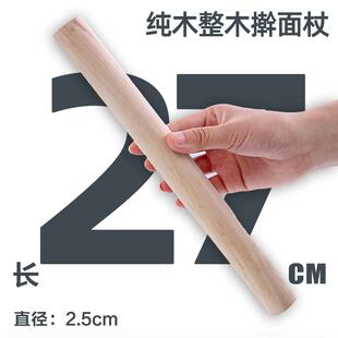 擀面杖实木加长饺子皮不粘神器家用擀面棒套装榉木大号小号压面棍