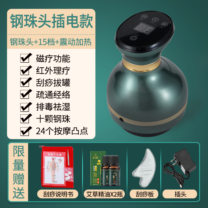 无线充电款刮痧仪器神器家用全身通用疏通经络吸淋巴电动按摩拔罐