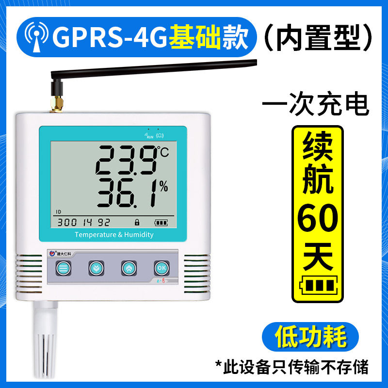 GPRS温湿度自动记录仪无线远程手机监控鸡舍养殖仓库大棚温湿度计,个性定制/设计服务/DIY,明信片定制,淘宝优惠券,粉丝福利购,淘宝优惠卷