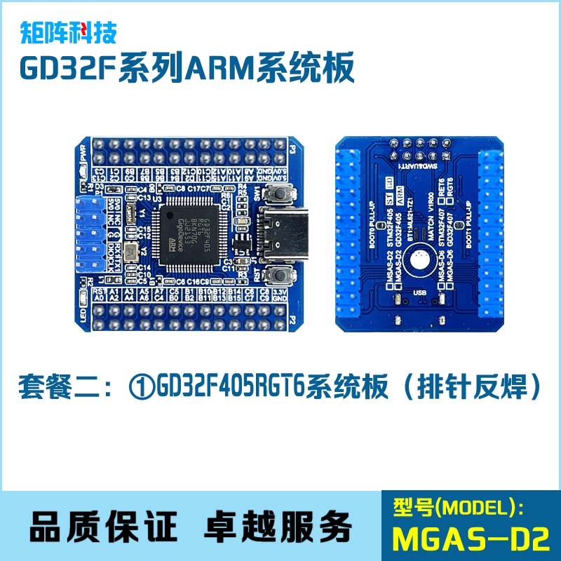 GD32F405RGT6系统板核心板开发板 代替STM32F405RGT6工业级小尺寸